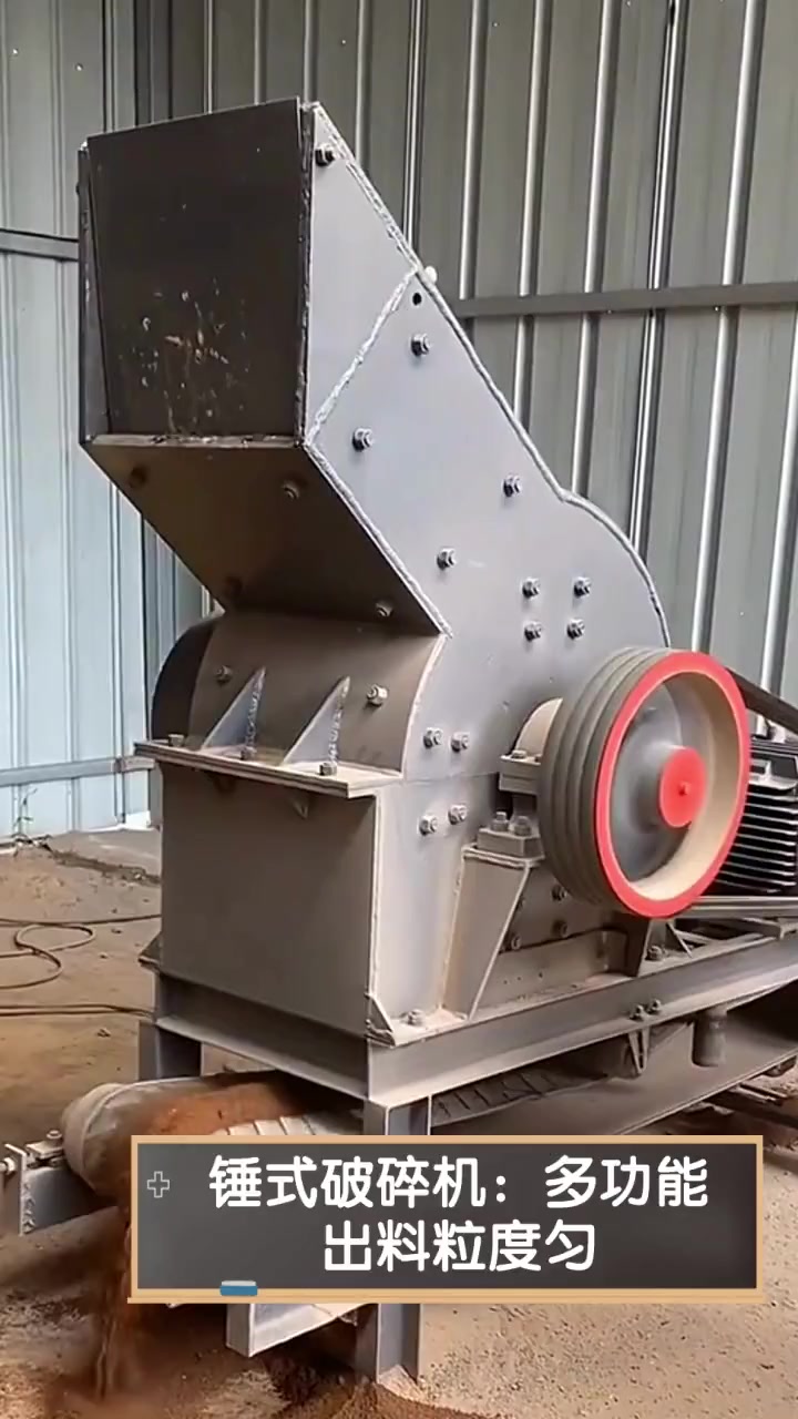 錘式破碎機 多功能重塑破碎效率典范
